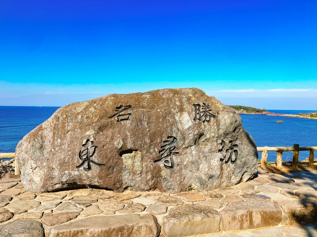 東尋坊